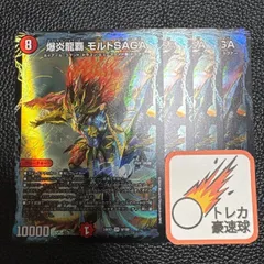 超戦龍覇モルトNEXT 龍覇爆炎 - メルカリ