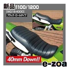 2025年最新】ZRX1200ダエグ シートの人気アイテム - メルカリ