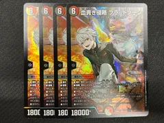 2025年最新】血貴き侵略ブラッドゾーンの人気アイテム - メルカリ