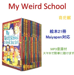 My Weird Schooシリーズ1 全冊mp3音源　マイヤペン対応 My Weird Schooシリーズ1 全冊mp3音源 マイヤペン対応 - メルカリ
