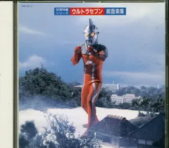 2025年最新】ウルトラセブン 総音楽集の人気アイテム - メルカリ