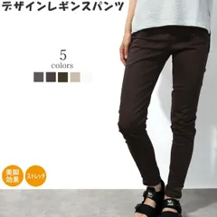 美脚デザインレギンスパンツ(k-203)