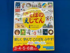 家庭保育園　図鑑　なぜなにブック　全22巻　美品　小学館　ことばのえじてん 家庭保育園 図鑑 なぜなにブック 全22巻 美品 小学館 ことばのえ