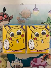 ピカちゅうず　デッキシールド　2つセット