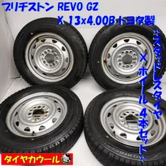 2024年最新】155/70r13 スタッドレス ホイールセットの人気アイテム 