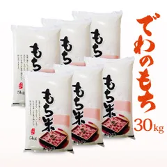 富山県産 新大正もち米(令和6年) 30kg - 米 通販｜もっちもちで