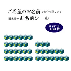 2023年最新】ネームシールの人気アイテム - メルカリ
