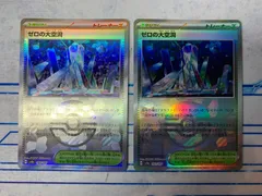 とまとん　　モンスターボールミラーコンプリート　２セット とまとん モンスターボールミラーコンプリート 2セット とまと