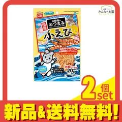 ミニマルランド 小動物のおつまみ 小えび 20g 2個セット まとめ売り