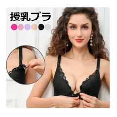 授乳ブラ 前開き ノンワイヤー 大きいサイズ 垂れ 2WAY レース 授乳ブラジャー スナップボタン式 オープンフロント おしゃれ かわいい マタニティ インナー
【カラー　グレー】