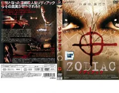 ゾディアック【洋画 中古 DVD】レンタル落ち
