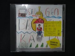 星野源 バカのうた CD - メルカリ