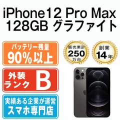 2023年最新】iphone12 本体 128 新品未使用の人気アイテム - メルカリ