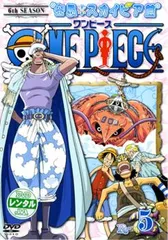 ONE PIECE ワンピース シックスシーズン 空島・スカイピア篇 R-5(第156話～第158話)【アニメ 中古 DVD】レンタル落ち