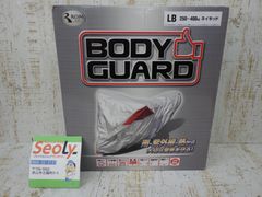 レッドバロン BODY GUARD LB バイクカバー ボディカバー 6層コーティング 250～400CC 未使用品