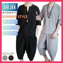 和服 甚平風 上下セット サマースタイル 2色カラー 2サイズ 半袖 さむえ  和服 甚平風 上下セット サマースタイ ★売れ筋★おすすめ おしゃれ　人気 20230512-2800