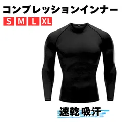 コンプレッションインナー加圧シャツ吸水アンダーシャツ速乾タイツ抗菌スポーツ防臭トレーニングウェア伸縮性パンツ防寒オールシーズン男性用ランニング女性用ジムシンプル筋トレアンダーウェア登山スポーツウェア長袖メンズ冷感インナーウェアレディース着圧レギンス