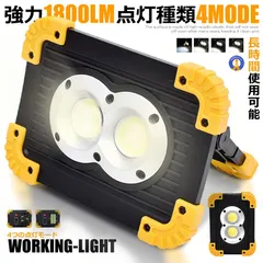 LED投光器 LED作業灯 充電式 電池式 4MODE 20W COB 小型 コンパクト 薄型 軽量 持ち運び 便利 ライト コードレス サイドライト フラッシュ ELTOU 宅配パ