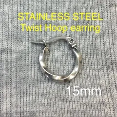 Hoop earrings Silverツイストフープピアス 片耳1点 15mm