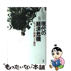 2024年最新】危機理論の人気アイテム - メルカリ