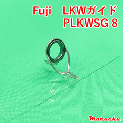 Fuji　LKWガイド　PLKWSG 8