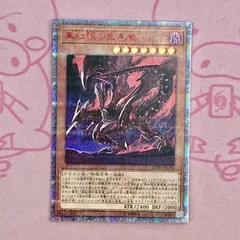 CC-3 青眼の亜白龍・真紅眼の亜黒竜 20th 2枚セット｜遊戯王OCG デュエルモンスターズ