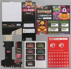 【中古】紙製品 販促品セット 「Happyくじ Disney ハロウィーンくじ 2023」