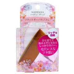 フラットオーバルブラシ　1個