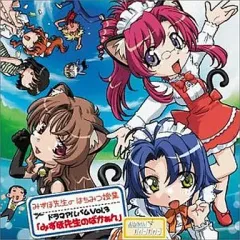 2025年最新】おねがい☆ティーチャーの人気アイテム - メルカリ