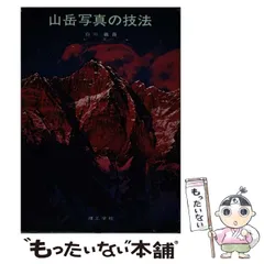 2026年最新】白川義員の人気アイテム - メルカリ
