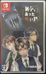 【大野31-2-0212】 Switch アパシー 男子校であった怖い話