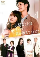 2025年最新】君が教えてくれたこと dvdの人気アイテム - メルカリ 