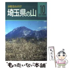 【中古】 国民宿舎と休暇村/山と渓谷社/山と渓谷社 山と溪谷 2022年8月号「巨大山塊 南アルプス」(別冊付録:日本