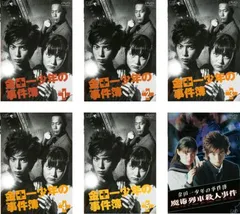 Amazon.co.jp: 金田一少年の事件簿 魔術列車殺人事件 [DVD