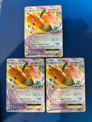 カイリュー エクストラバトルの日 PSA10 最低価格設定中 カイリュー エクストラバトルの日 PSA10 最低価格設定中