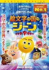 2025年最新】絵文字の国のジーンの人気アイテム - メルカリ