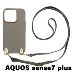 【新品未使用】AQUOS sense7 plus TPU カバー(くすみグレー/ライトグレー)myones シリコン 斜めがけ スマホショルダー zmyones002-ps1-st24-aqse7p-gy-lgy