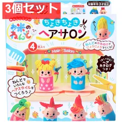 ギンポー お米のねんど ちょきちょき ヘアサロン 3個セット まとめ売り