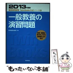 中古】 中高家庭の頻出問題/時事通信社/内外教育研究会