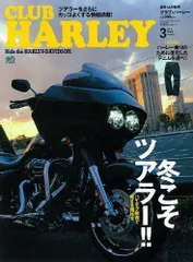 2024年最新】クラブハーレー 雑誌の人気アイテム - メルカリ