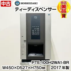 2024年最新】冷水機 ホシザキの人気アイテム - メルカリ