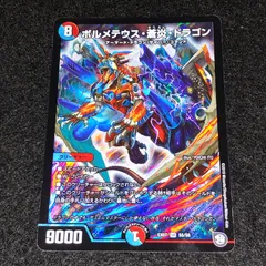 ボルメテウス蒼炎ドラゴン　初期 2枚 ボルメテウス・蒼炎・ドラゴン SR S5/S6の通販 jｰow<プロフ