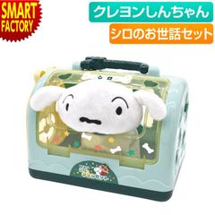 クレヨンしんちゃん シロのおせわセット ぬいぐるみ 動く ごっこ遊び おもちゃ 3歳 4歳 5歳