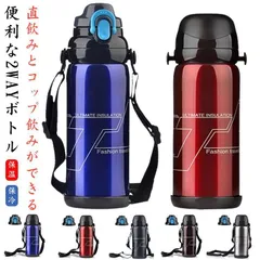 新品 2WAY使用可能 子供用真空断熱ボトル 800ml 軽量ストラップ付き 保冷保温対応 直飲み口 コップ付属 通学 部活 小学生 男女共用 スポーツ水筒 kkkyyh