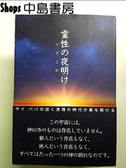 【中古】 経営者よ愛に針路を取れ！/文芸社/住友正幹 2025年最新】住友正幹の人気アイテム - メルカリ