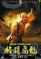 【廃盤】レジェンドオブフラッシュファイター 書剣恩仇録 〈6枚組〉 廃盤】レジェンドオブフラッシュファイター 書剣恩仇録 〈6枚組