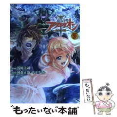 【中古】 創聖のアクエリオン 虚空の天翅 ３/フレックスコミックス/浅川圭司 中古】 創聖のアクエリオン 虚空の天翅 3/フレックスコミックス