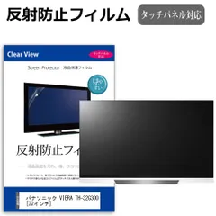 Panasonic ハイビジョン液晶テレビ TH-32G300 ※送料込み パナソニック VIERA TH-32G300 液晶テレビ、薄型テレビ - 最安値