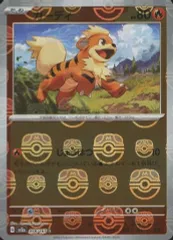 2026年最新】ガーディ マスターボールの人気アイテム - メルカリ