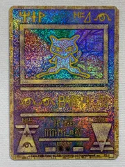 （美品）古代ミュウ　2020　 ローダー入ポケモンカード 美品）古代ミュウ 2020年版 ローダー入ポケモンカード 2025年